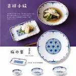 日本美濃燒釉下彩瓷器和風吉祥紋麻葉意粉盤飯碗拉面缽配菜碟