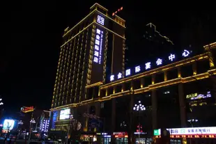 安塞紫金國際酒店Zijin International Hotel