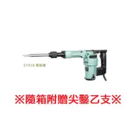 在飛比找PChome24h購物優惠-CAN TA 肯田 CT418 41型電動破碎機