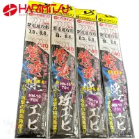 在飛比找蝦皮商城優惠-《HARiMitsu》(HN-10)紫電速攻エ ビ(40公分