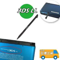 在飛比找蝦皮購物優惠-可收入主機 3DS LL 觸控筆 3DS XL 手寫筆 觸屏