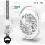 ✨KINYO✨桌立插電/充電兩用風扇 UF-890 緊急照明 充電桌扇 手提電風扇 露營充電電風扇