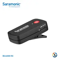 在飛比找PChome24h購物優惠-Saramonic 楓笛 Blink500 RX 無線麥克風