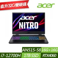 在飛比找Yahoo奇摩購物中心優惠-ACER 宏碁 AN515-58-79ZL 15.6吋電競筆