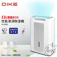 在飛比找momo購物網優惠-【DIKE】12L智能ECO清淨除濕機(HLE800)