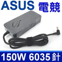 在飛比找Yahoo奇摩購物中心優惠-ASUS 150W 電競專用 變壓器 6.0*3.5mm G