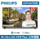 【PHILIPS飛利浦】65型4K HDR連網顯示器+視訊盒(65PUH7605/96) *無安裝