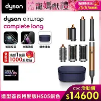 在飛比找Yahoo奇摩購物中心優惠-Dyson 戴森 Airwrap HS05 多功能造型器 長