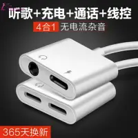 在飛比找樂天市場購物網優惠-蘋果7耳機轉接頭iPhone8轉換頭8P轉換器Xs Max/