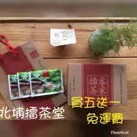 在飛比找蝦皮商城精選優惠-北埔擂茶堂  擂茶隨身包 六入組