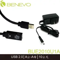 在飛比找蝦皮購物優惠-【MR3C】含稅 BENEVO USB2.0 主動式訊號增益