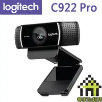 在飛比找蝦皮商城優惠-羅技 C922 Pro 網路攝影機 Logitech 〔每家