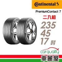 在飛比找蝦皮商城優惠-【Continental 馬牌】輪胎_PC7_2354517