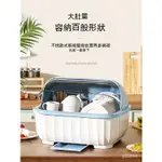 收納盒 廚房碗筷收納盒 瀝水帶蓋 臺麵放碗盤置物架子 小型傢用餐具箱 碗碟櫃