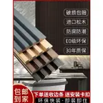 2023年新款網紅實木格柵電視背景墻隔珊條長城床頭護墻吊頂裝飾美樂兒旗艦店