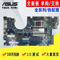 在飛比找Yahoo!奇摩拍賣優惠-ASUS 華碩U38DT U47VC/A Q500A Q40