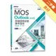 Microsoft MOS Outlook 2016 原廠國際認證應考指南 (Exam 77-731)[二手書_良好]11315811036 TAAZE讀冊生活網路書店