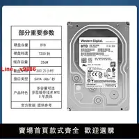 在飛比找樂天市場購物網優惠-【台灣公司 超低價】西部數8TB企業級HUS728T8TAL