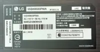 在飛比找露天拍賣優惠-【兆禾專修】LG 55SK8500PWA:55吋 樂金液晶電