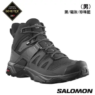 【salomon官方直營】X ULTRA 4 Goretex 中筒登山鞋 男女任選(男鞋 女鞋 GTX 戶外鞋 防水 踏青鞋 健行鞋)