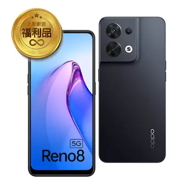 OPPO Reno 8 5G 智慧型手機