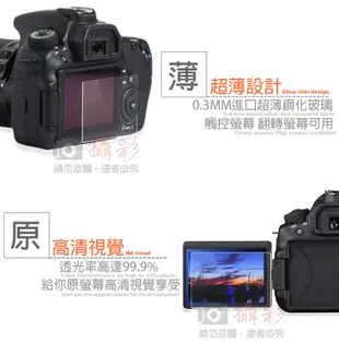 佳能5D3 5D4相機螢幕鋼化保護膜5DR 5DS 1DX Pentax K3 K3II (4.1折)
