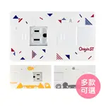 【ORIGIN ST】防觸電插座安全蓋 台灣製 防觸電 插座安全蓋 插座貼 開關貼 插座保護蓋 電源保護蓋 STONE