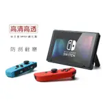 任天堂SWITCH 9H鋼化膜NINTENDO SWITCH保護膜遊戲機玻璃膜