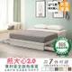 熊大心2.0收納型安全圓角6x7尺床底 健康系列-(『無』抽屜)【myhome8居家無限】