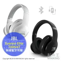 在飛比找樂天市場購物網優惠-日本代購 JBL Everest Elite 700NXT 