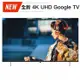 【免運費】JVC 50吋 Google TV 4K UHD 聯網 電視/電視機/液晶顯示器 50P