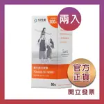 【大研生醫】維生素  D3膠囊  90粒/1盒 (孕婦也適用) 維生素D