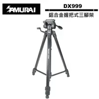 在飛比找蝦皮商城優惠-SAMURAI 新武士 Tripod DX999 鋁合金握把