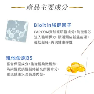 FARCOM 髮控 強健活絡 洗髮精 300ml 強韌 髮根強化 淨化頭皮 強化濃密 洗髮乳 SERI [10倍蝦幣]