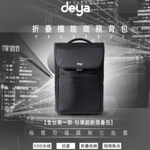 【deya】Packable摺疊機能商務背包-黑色(送：deya熊帆布蝴蝶結禮物托特袋-市價:690)