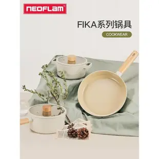 【套裝】Neoflam韓國進口fika鍋具組合陶瓷鍋煎鍋奶鍋湯鍋平底鍋