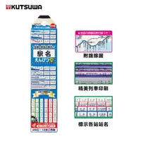 在飛比找momo購物網優惠-【KUTSUWA】2B新幹線12入鉛筆組