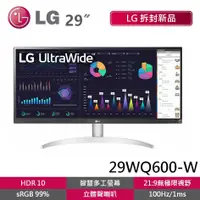 在飛比找蝦皮商城優惠-LG 29WQ600-W 拆封新品 29吋 21:9 智慧多