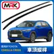 【MRK】TOYOTA Corolla Cross專用 鋁合金車頂架 縱桿 原廠款鋁合金 黑色 免打孔
