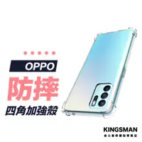 在飛比找蝦皮商城優惠-【四角防摔殼】保護殼 手機殼 適用 OPPO Reno 11