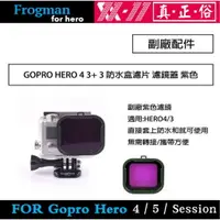 在飛比找樂天市場購物網優惠-【eYe攝影】副廠配件 GOPRO HERO 4 3+ 3 