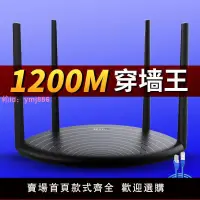 在飛比找樂天市場購物網優惠-TP-LINK家用路由器無線WIFI高速5G雙頻1200M移