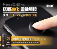 在飛比找Yahoo!奇摩拍賣優惠-贈 傳輸線 iMos iphone 6 6s 5.5寸 Pl