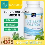 ➕雪人MAMA➕ NORDIC NATURALS北歐檸檬口味強效魚油120顆EPA 650 DHA450