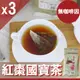 【Mr.Teago】紅棗國寶茶/養生茶(焦糖)-3角立體茶包-3袋/組(20包/袋)