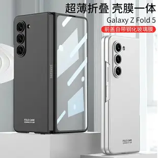 適用三星fold5手機殼zfold4保護套w23折疊samsung z fold3超薄w22折疊屏flod2心系天下w21全包galaxy新款