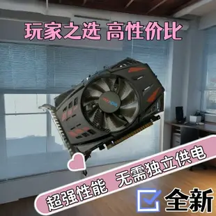 {公司貨 最低價}GTX750TI 4g全新高清HDMI顯卡臺式機吃雞游戲辦公PS PR直播LOL CF