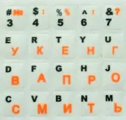 RUSSIAN LETTERS KEYBOARD WHITE STICKERS ( ORANGE) + ENGLISH (BLACK) AUSSIE STOCK