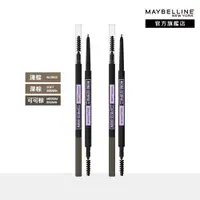 在飛比找PChome24h購物優惠-【MAYBELLINE 媚比琳】零失手極細滑順眉筆_90mg