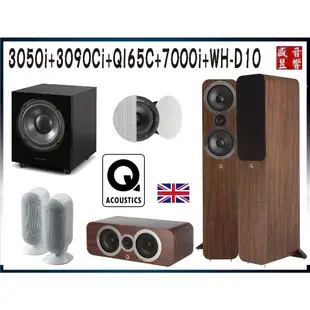 3050i 英國 Q Acoustics + 3090ci + 7000i + QI65C+WH-D10『公司貨』可拆售